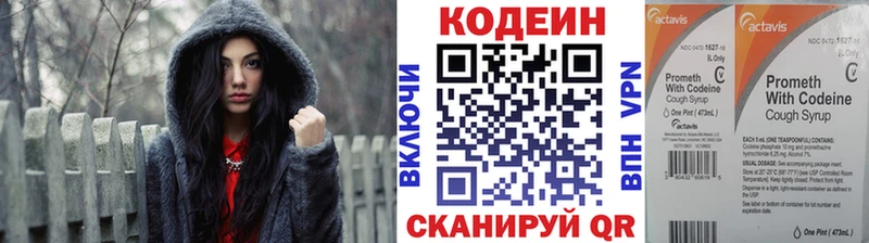 кракен   Микунь  Кодеиновый сироп Lean напиток Lean (лин) 
