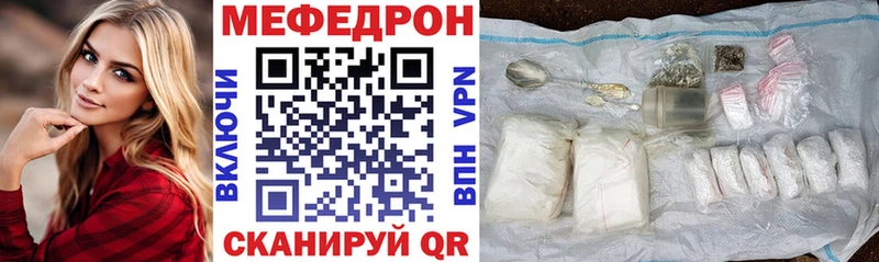 МЯУ-МЯУ мяу мяу  нарко площадка формула  Микунь  наркошоп 