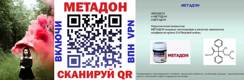 Метадон methadone  блэк спрут ONION  Микунь  купить  сайты 